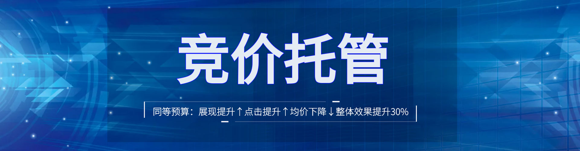 巨鹿推广竞价